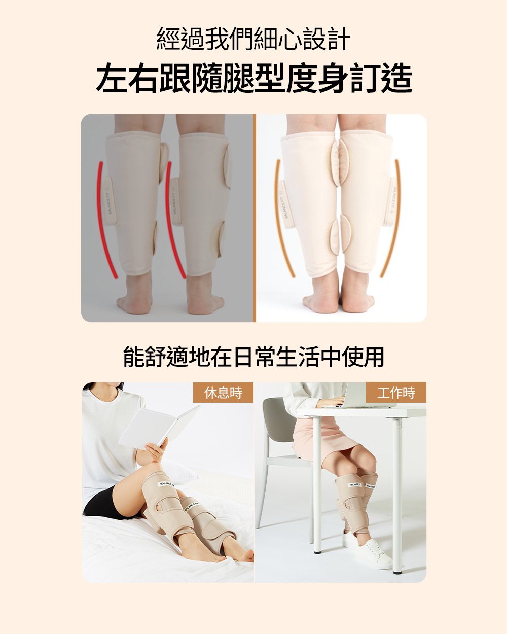 Balance Fit Calf Massager 小腿按摩器